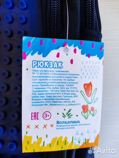 Лего рюкзак с пикселями