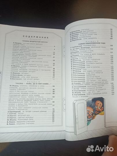 Бунеева. Маленькая дверь в большой мир