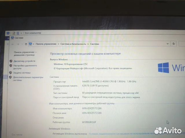 Ноутбук