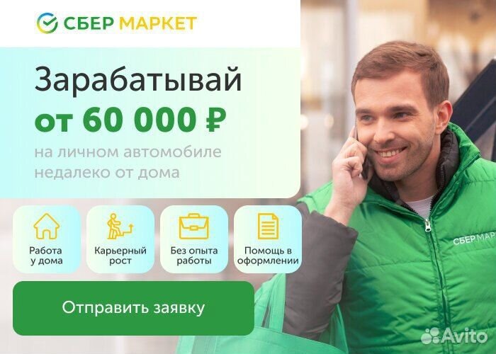 Курьер авто\вело\пеший
