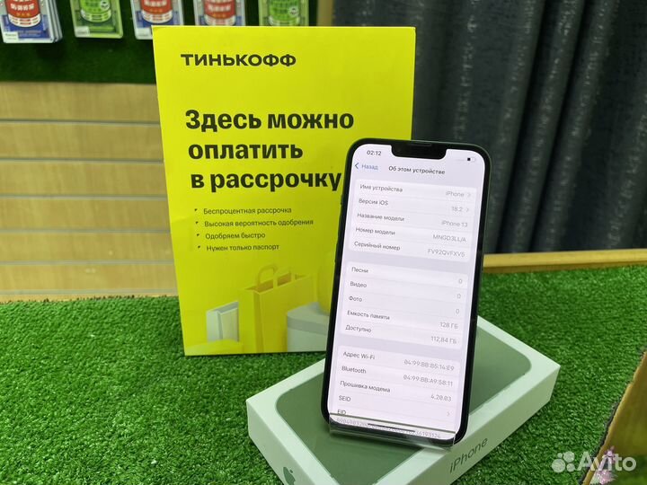 iPhone 13, 256 ГБ