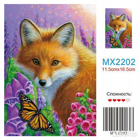 Алмазная мозаика 11x16 Лиса и бабочка на поле цвет