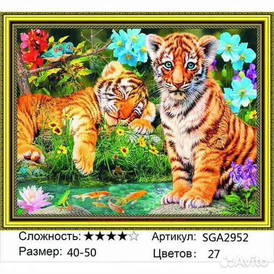 Алмазная мозаика 40x50 Тигрята отдыхают среди цвет