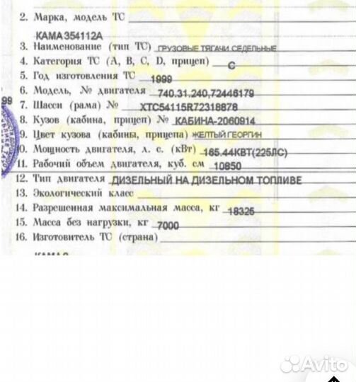 КАМАЗ 54115, 1999