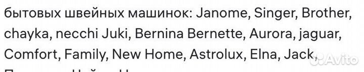 Лапки для швейной машины новые