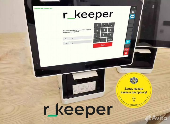 Rkeeper комплект для автоматизации ресторан шаурма