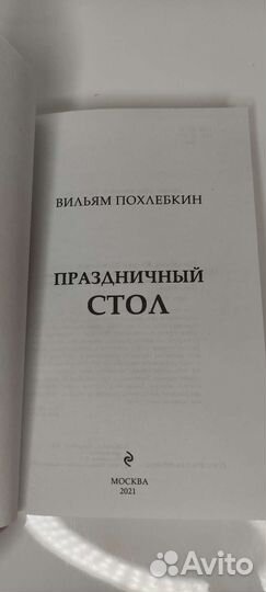 Похлёбкин Праздничный стол