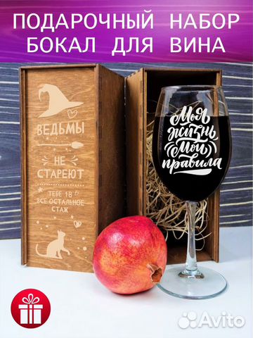 Гравировка на бокалах, стаканах для виски, пивных