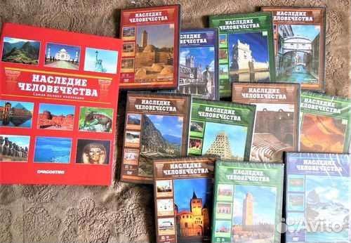 Наследие человечества - Полная коллекция 1-65