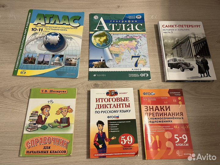 Учебники и справочники