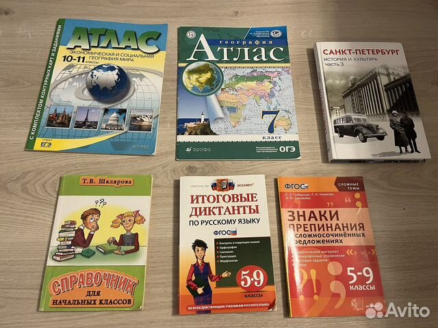 Учебники и справочники
