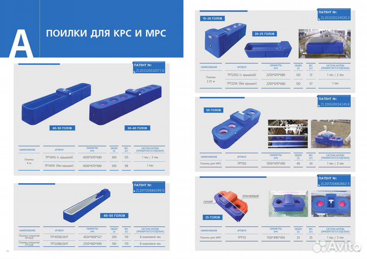 Поилки для крс