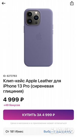 Оригинальный чехол на apple iPhone 13 pro