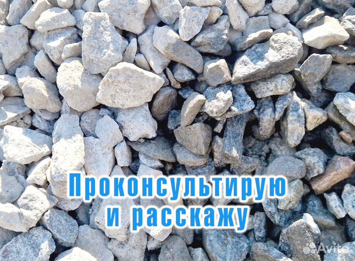 Щебень, гравий с доставкой