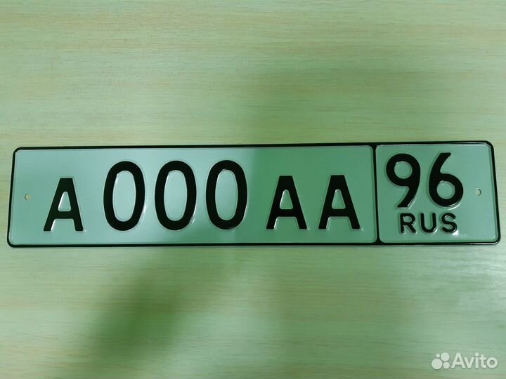 Дубликаты гос номеров