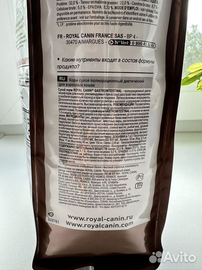 Корм для кошек royal canin