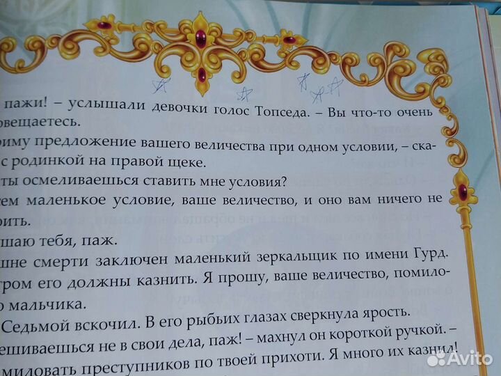 Королевство кривых зеркал-Виталий Губарев