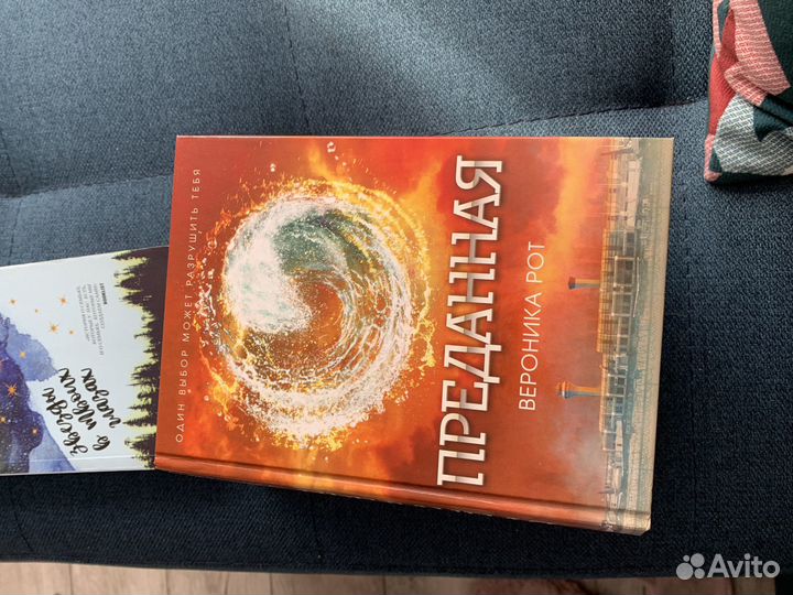 Трилогия Дивергент Вероника Рот