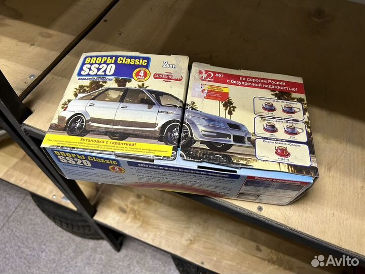 Опоры ss20 2110