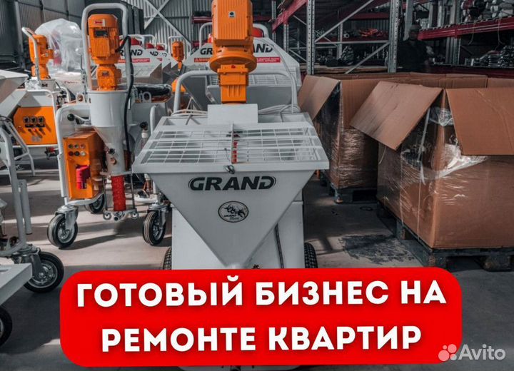 Штукатурная станция, окупаемость 1 месяц