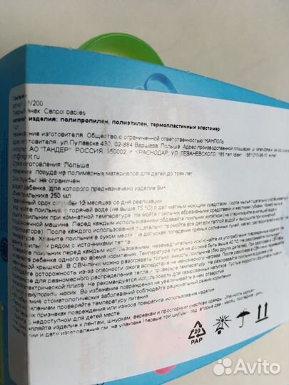 Новый Поильник непроливайка canpol babies с 9 мес