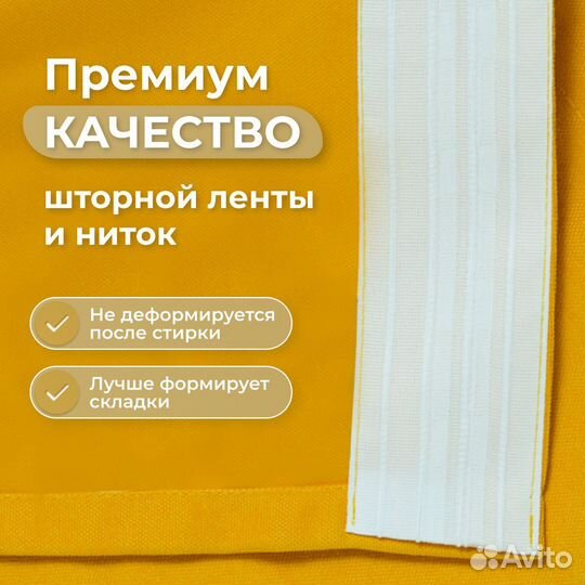 Шторы канвас 2 шт., 200х260, желтый