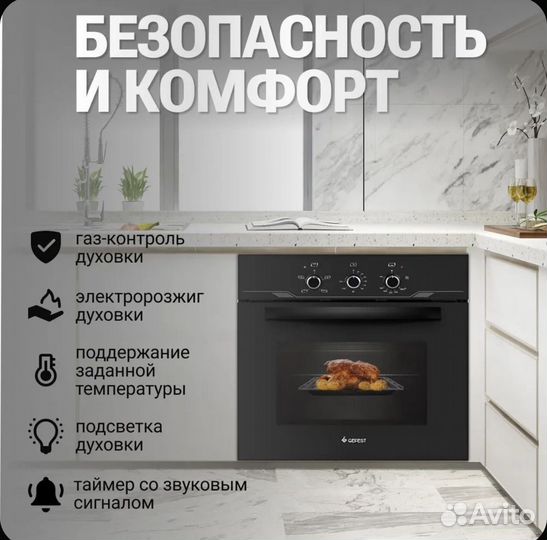 Духовой шкаф Gefest
