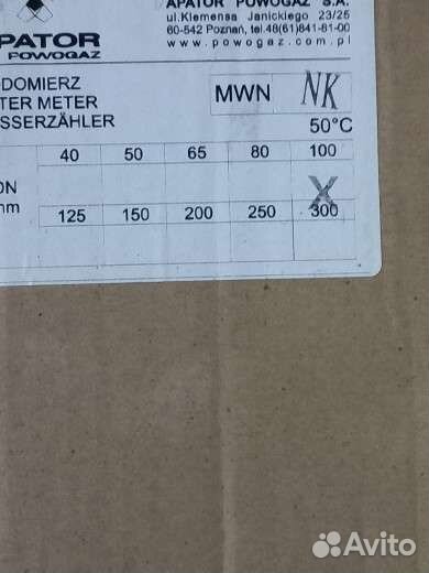 Счетчик воды всхнд 100 с импульсный выходом