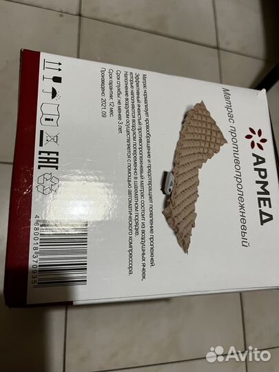 Противопролежневый матрас бу