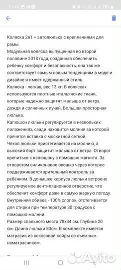 Коляска bebe mobile gusto