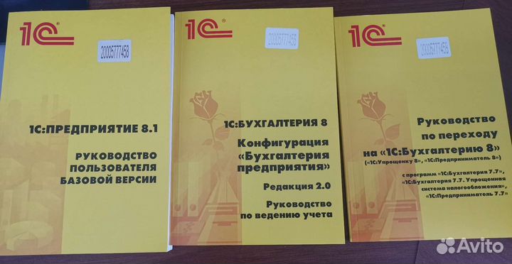 1С Бухгалтерия 8 руководство