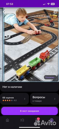 Скотч дорога