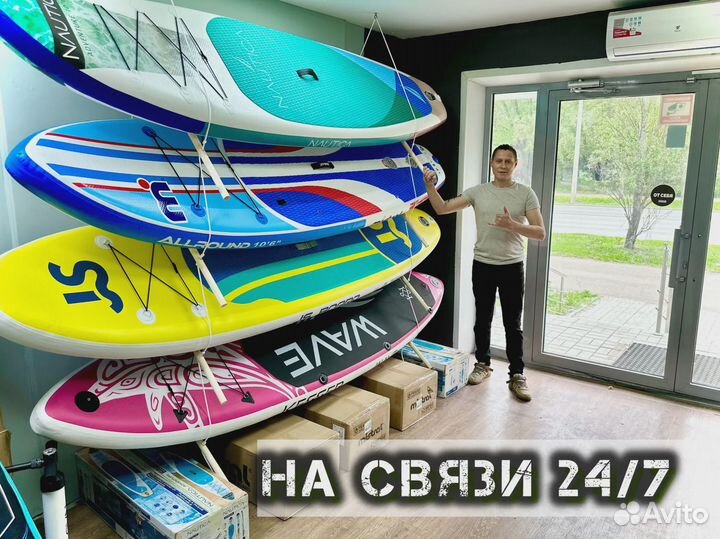 Сап борд Sup RRD ррд