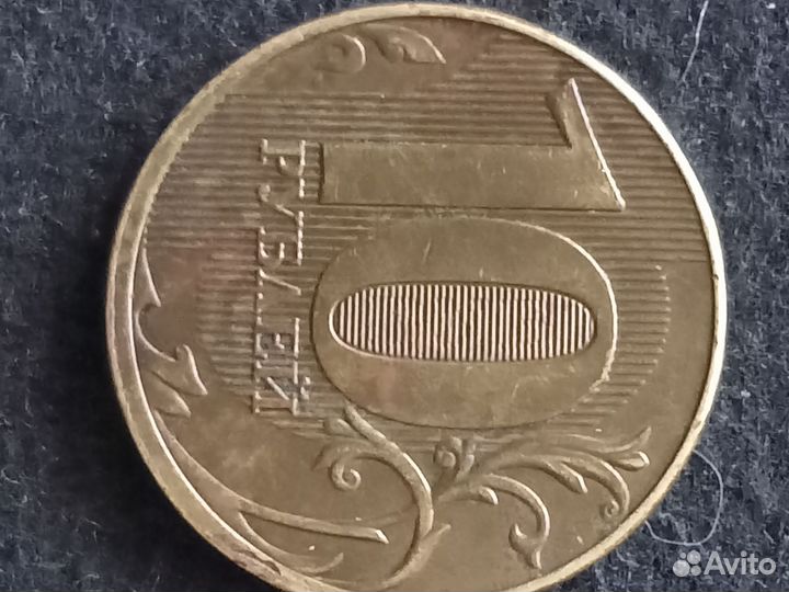 10 руб 2011 года ммд не доченька