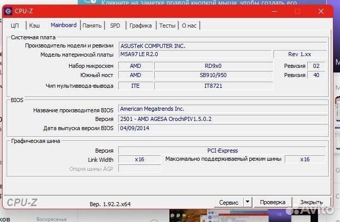 Комплект мать проц память