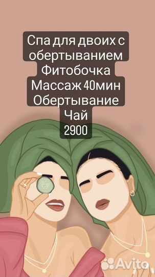 Спа программы, массаж