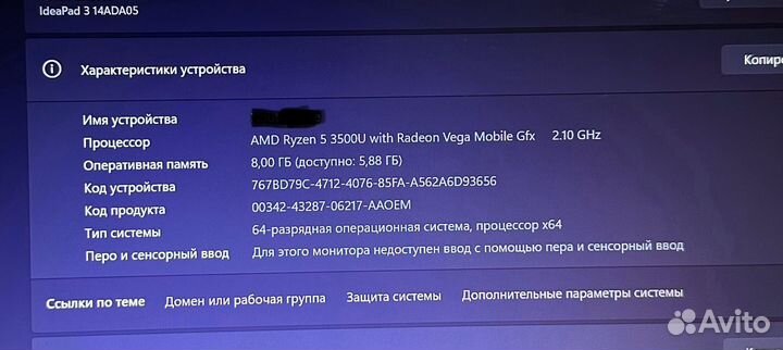Ноутбук Lenovo