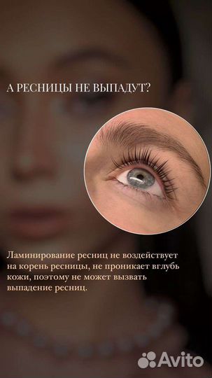 Уз чистка лица, ламин-е ресниц и бровей 1-я Чита