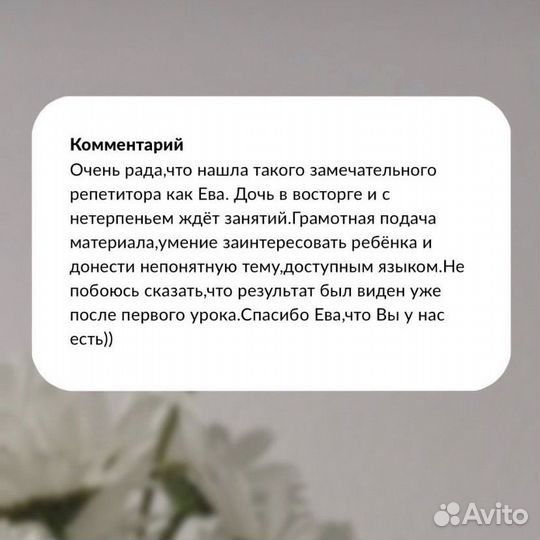 Репетитор по математике начальных классов