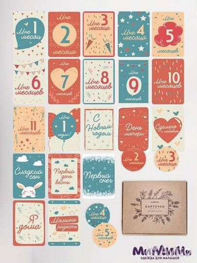 Карточки для фотосессии малыша