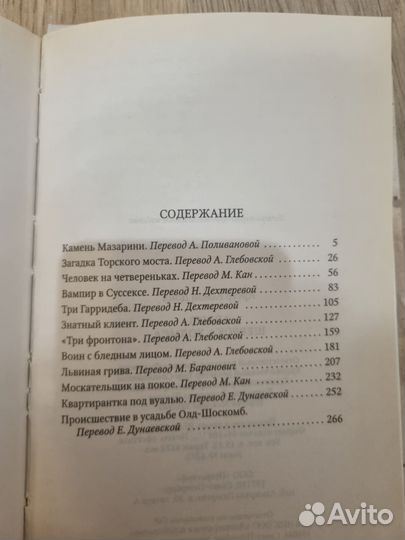 Шерлок Холмс, Конан Дойл