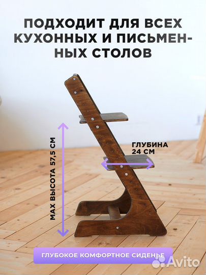 Растущий стул Кликкин 2.0