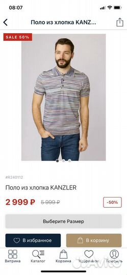 Скидка kanzler