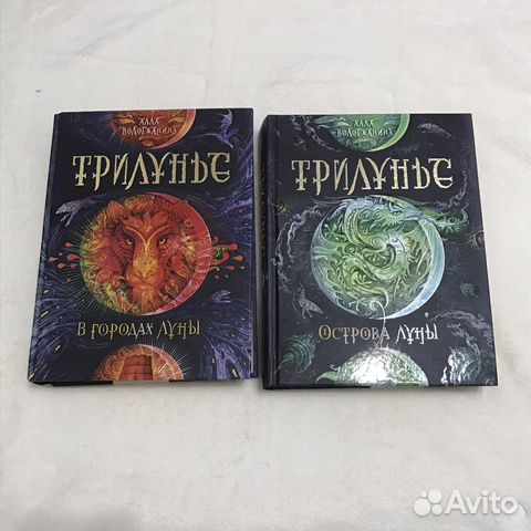 Трилунье Алла Вологжанина