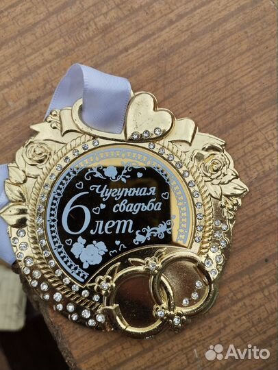 Медали на свадьбу