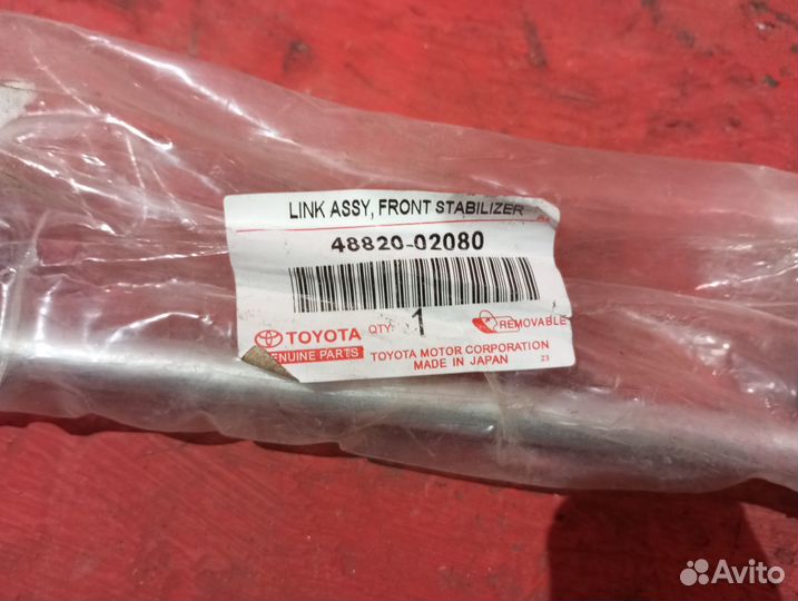 Стойка переднего стабилизатора Toyota Corolla 4882