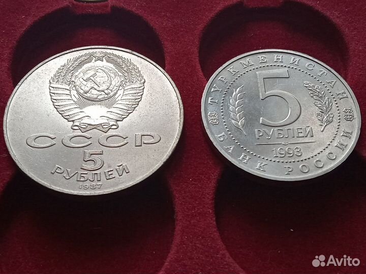 Юбилейка СССР и россии+барселона