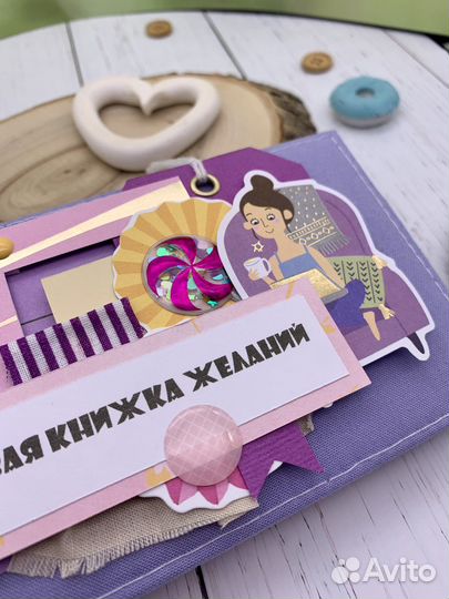 Чековая книжка желаний «Релакс»