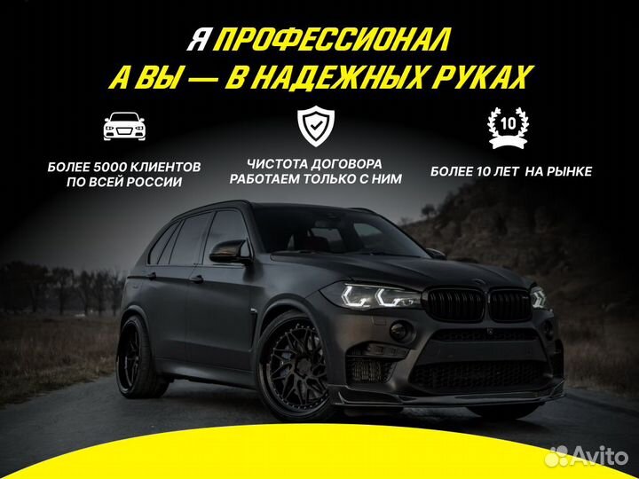 Автоподбор Полная провека авто