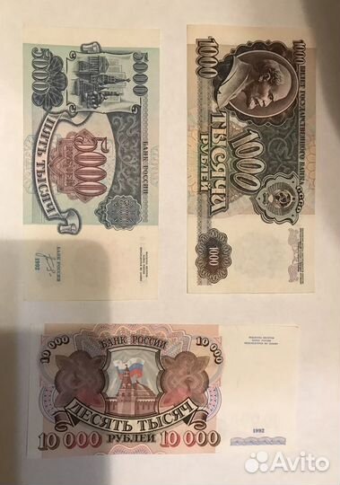 Банкноты 50,100,200,500,1000,5000,10000 руб 1992 г
